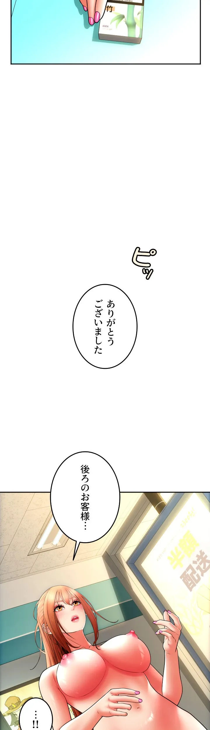 出すまでお支払い完了しません - Page 7